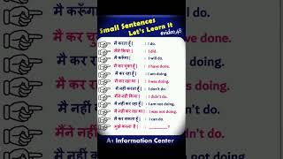 Easy Sentences | Improve Your English जरूर देखें #shorts_video #spokenenglish