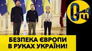 БЕЗПЕКА ЄВРОПИ БЕЗ УКРАЇНИ НЕМОЖЛИВА!