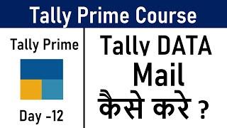 How to Send Tally Data by Mail, Tally Data Sent by Mail, Tally Prime Lecture-11