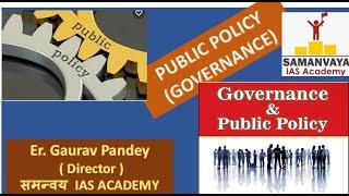 Public Policy |GOVERNANCE| GS-2| INDIAN POLITY (UPSC/PCS)