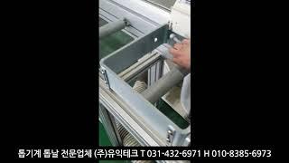 프로파일/CPVC/PVC /알루미늄/황동/구리 절단기 JIH-18D 원형 톱기계 설치 후 시운전 영상