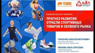 Zoom конференция с партнёрами Пермской обувной фабрики TREK. Ссылка на полное видео в описании