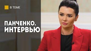 Панченко: До сих пор мороз по коже! // Про Зеленского, Донецк, ненависть и слова Лукашенко