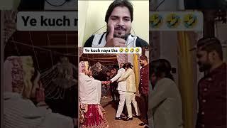 Sajan Ghar le Chali #funny #share #trending #shortvideo