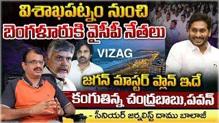 MLC Elections Of Vizag | CM Chandrababu | YS Jagan | Red Tv Focus