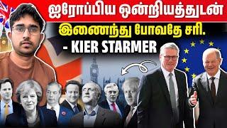 UK - இரண்டுபேரும் வேலை செய்தால் புதிய சலுகை | பிரதமரின் Germany விஜயம் | Rimaz VLOG