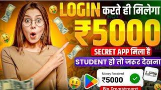 Online Paise Kaise Kamaye | Best Earning App Without Investment 2024 | Paise Kamane wala app