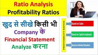 Profitability Ratio- Meaning, Formula, Types, Calculation, Interpretation & Example | Ratio Analysis