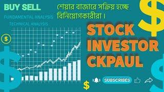 #STOCKINVESTORCKPAUL.     #Engr.ChandiPaul.