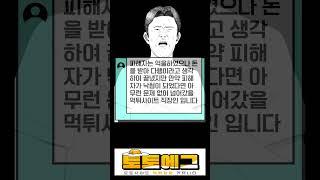 직장인 먹튀사이트 확정 !! 토토사이트 먹튀검증은 토토에그에서