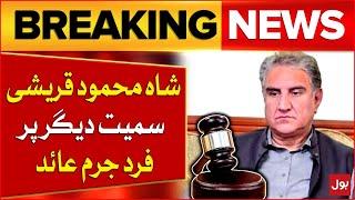 Court Big Orders | Shah Mehmood Qureshi & Others Indicted in May 9 Cases | Breaking News