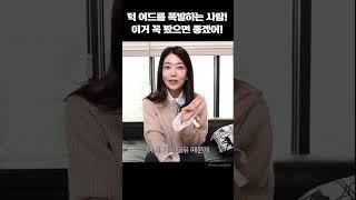 턱여드름을 없애주는 가장 확실한 다섯 가지 방법!!! #shorts