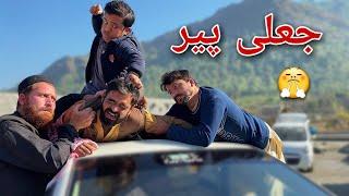 Jali Peer Aw Bandale Mama | Pashto Funny Video | Bpv Star