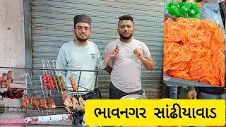 ભાવનગર સાંઢીયાવાડ | અહીંયા રોજા ખોલવાની તમામ આઈટમ  મળી જશે |Ramzan Mubarak shadhiyawad Bhavnagar 