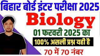 12th Biology असली Question Viral 01 फरवरी 2025 Bihar Board | Class 12th Biology viral question 2025