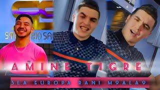 Amine Tigre 2024 Feat Hamouda maradon (3la europa rani m9ala9- خلاصة الموضوع ) | © Clips Officiel