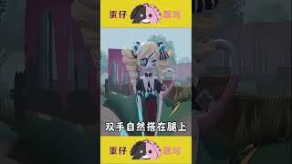 抽象版眼保健操，没躲掉猝不及防的一吻