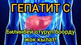 "Ласковый убийца" деген атка конгон оору жөнүндө уктуңуз беле?