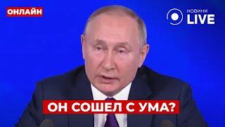 ️СРОЧНО! ПУТИН вышел со срочным объявлением про войну — вам нужно это услышать! Ранок.LIVE