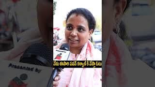 #shortvideo | women about on pawan kalyan | ap next cm #tupaki critics