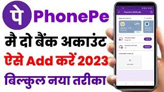 Phone Pe Me Bank Account Kaise Add Kare How To Add Two Bank Account In Phone Pe | Phone Pe Bank 2022