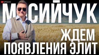 МОСИЙЧУК: ПОСЛАЛИ ООН? ПУТИН БЛЕФУЕТ? ТОТАЛЬНАЯ ЗАВИСИМОСТЬ.  ВЫБОРЫ В США. ВЫБОРЫ В ГРУЗИИ.