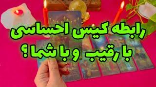 بانو فال - رابطه کیس احساسی با رقیب و با شما ؟