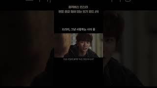 지칠때 보면 응원과 위로가 되는 명대사 l 합격버스 위로 피드모음#4 l 합격버스 #shorts