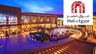 جولة في مول مصر  .. من أشهر وأجمل المولات في مصر | Mall of Egypt