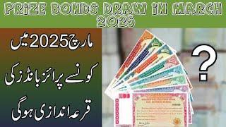 Prize Bonds Draw in March 2025 | Prize Details and Tax Information