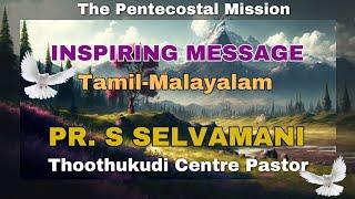 Message: Inspiring Mesaage | Pr. S.Selvamani- Thoothukudi Centre Pastor | Tamil- Malayalam