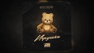 escape - Игрушка