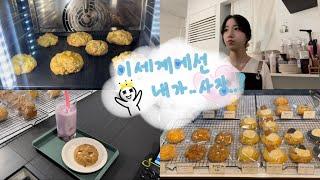 (V-log) 이세계에선 내가 카페사장..?ㅣ서울대입구 신상카페ㅣ디저트맛집 카페민ㅣ샤로수길 카페