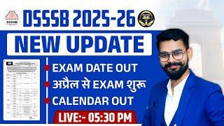 DSSSB  EXAM DATE OUT | DSSSB कैलेंडर आउट |1 अप्रैल से exam शुरू| #dsssb #dsssbnewupdate #dsssb_news