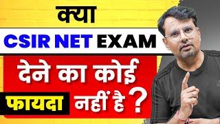 CSIR NET 2023 | CSIR NET के 7 बड़े फायदे | CSIR NET JRF Benefits By GP Sir