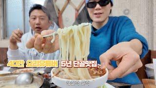 한국의 닭고기 요리 중 가장 생소하지만 익숙한 닭 한마리 맛집에 다녀 왔습니니다. (EP1. 마슐랭의 밥김구르망)