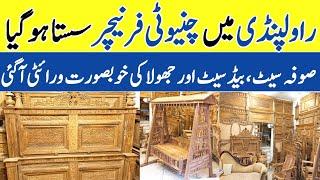 Chinioti Furniture In Rawalpindi | Furniture Wholesale Market In Rawalpindi