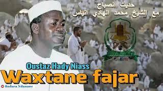 Wakhtanou Fadjar du Lundi 14 Octobre 2024 par Oustaz Hady Niass