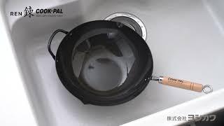 COOK PAL  Carbon Steel Wok Maintenance . You can apply the above process before or after use.