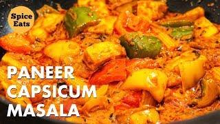 PANEER CAPSICUM MASALA | PANEER CAPSICUM KI SABZI | PANEER CAPSICUM RECIPE