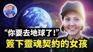 「不要忘了我們！」覺醒女孩記得簽下的靈魂契約！原來她來地球的目的只有一個【地球旅館】