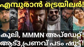 Empuraan Mohanlal Movie Trailer |MMMN and Pranav Mohanlal Movie News #Mohanlal #Mammootty #Empuraan