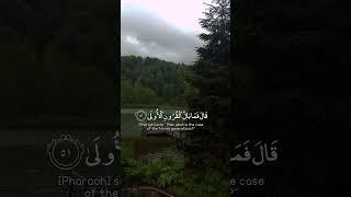 قَالَ فَمَنْ رَبُّكُمَا يَا مُوسَى | القارئ محمد أيوب رحمه الله