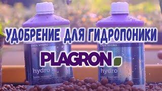 Удобрение для Гидропоники Plagron Hydro A+B