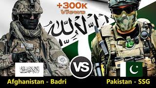 مقایسه نیروهای ویژه امارت اسلامی افغانستان و نیروهای ویژه ارتش پاکستان | Badri-313 VS SSG