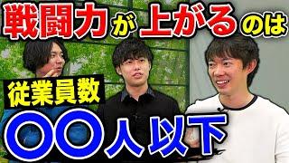 ベンチャー企業の選び方｜vol.673