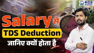 What is TDS Deduction by Khan Sir | TDS Deduction from Salary | TDS Deduction Complete Information