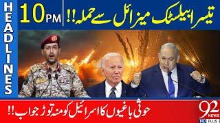 Houthi Ballistic Missile Attack on Israel | Headlines 10 PM | 92 News HD