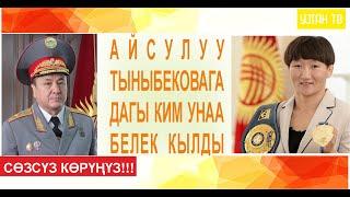 Шок!!! Мелис Турганбаев күндүзү спортсмен,түндө "спиртсменби"?Майра Керим кызынын уулу көз жумду