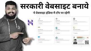 Tool Website Kaise Banaye 2025 | सरकारी TOOL वेबसाइट बनाये और लाखो पैसे कमाए | Tool Script 2025